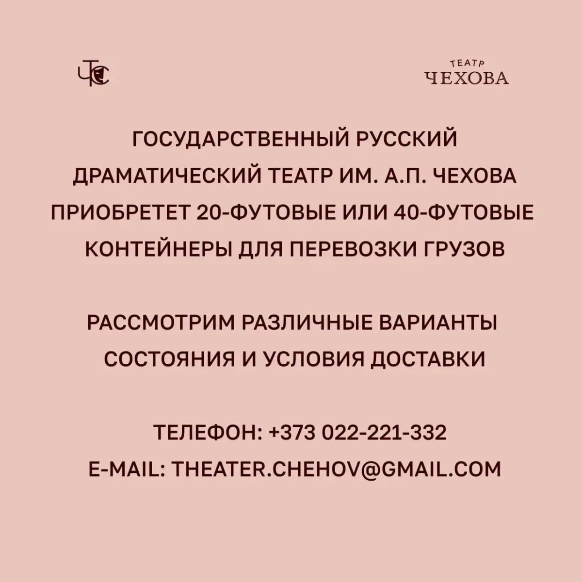 Объявление